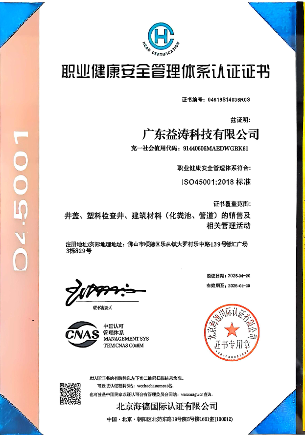 桃江荣誉证书