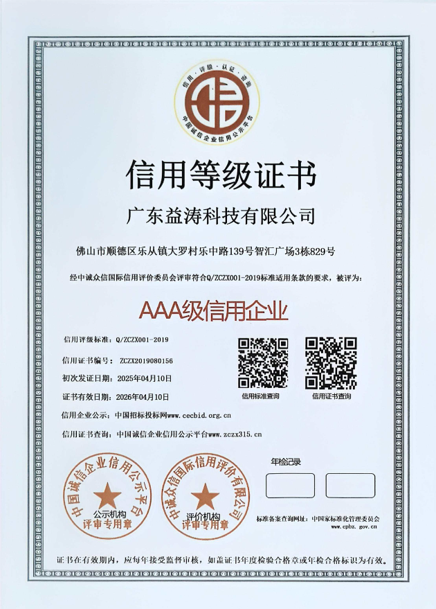 桃江荣誉证书