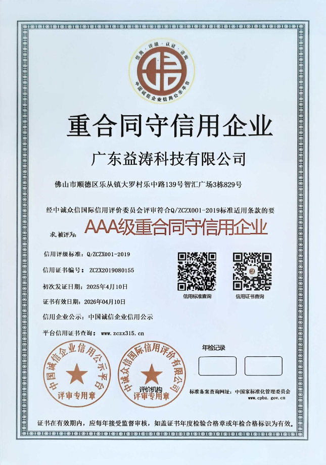 桃江荣誉证书