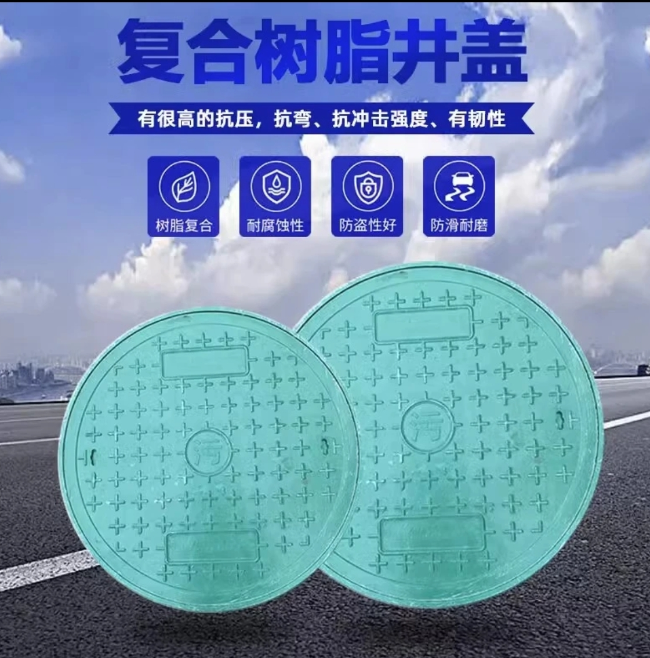 桃江树脂复合圆井展示